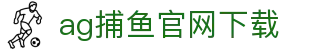 ag捕鱼官网下载 - (中国)甘南ag捕鱼官网下载咨询股份有限公司欢迎您
